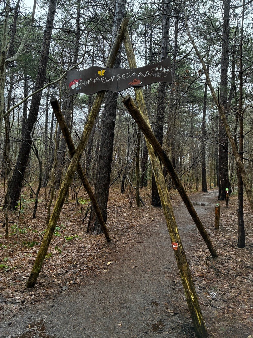 Wandelroute Sommeltjespad